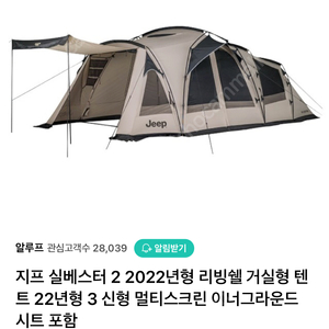 2022년형 지프 실베스터2 리빙쉘 텐트 판매 (거의 새제품/정가 119만원)+별도제작 그라운드시트 드려요