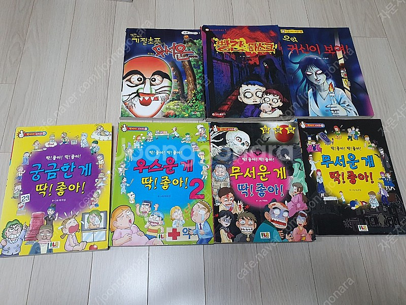 공포만화책 무서운게딱좋아,으악귀신이보여,빨간마스크--0