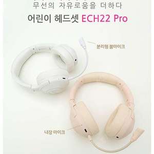에듀플레이어 ECH22Pro 핑크(새상품)