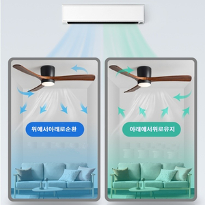 42인치 블랙 월넛 실링팬 LED 리모컨 포함 미개봉