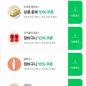 네이버멤버십 플러스 함께 하실 두분구해요