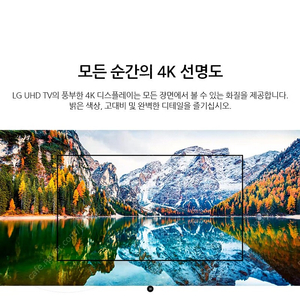 리퍼브 TV 매장 LG 정품 65UP7050 65인치 스마트티비 UHD 4K 미사용 A급