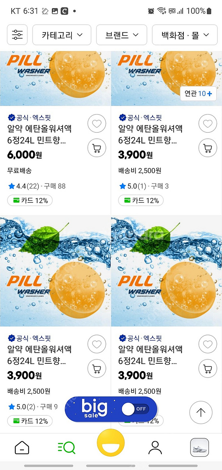 워셔액알약 1알로 초봄부터 초겨울까지--1