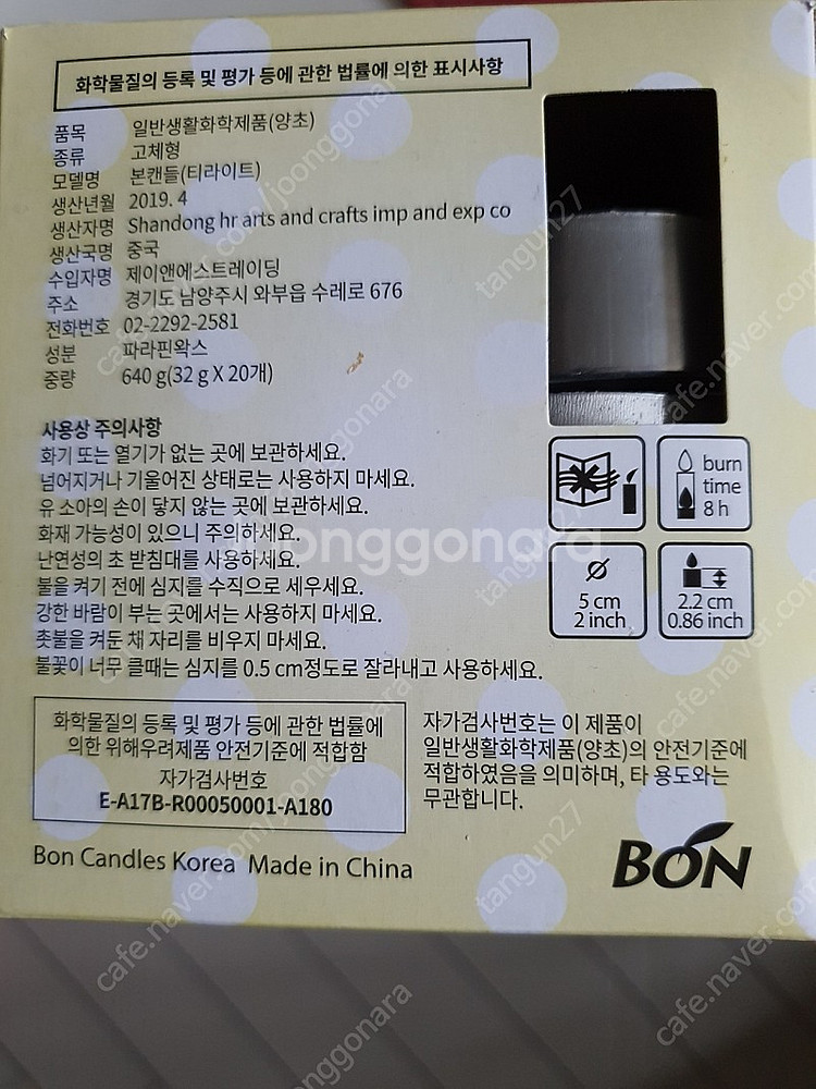 티라이트캔들 8시간 연소 지름5cm,높이 2.2cm 3...--2