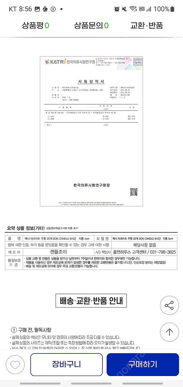 티라이트캔들 8시간 연소 지름5cm,높이 2.2cm 3...--3