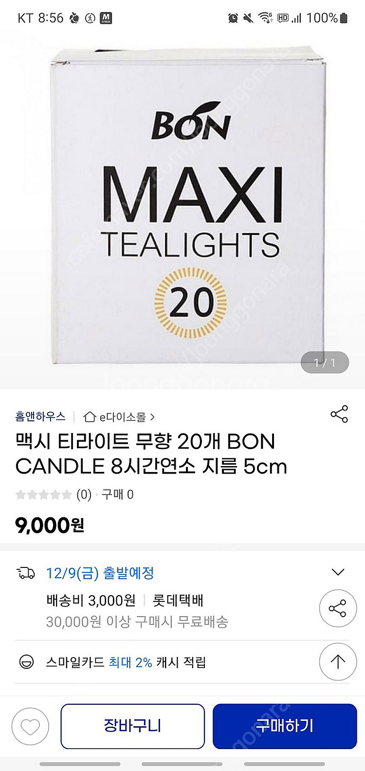 티라이트캔들 8시간 연소 지름5cm,높이 2.2cm 3...--5