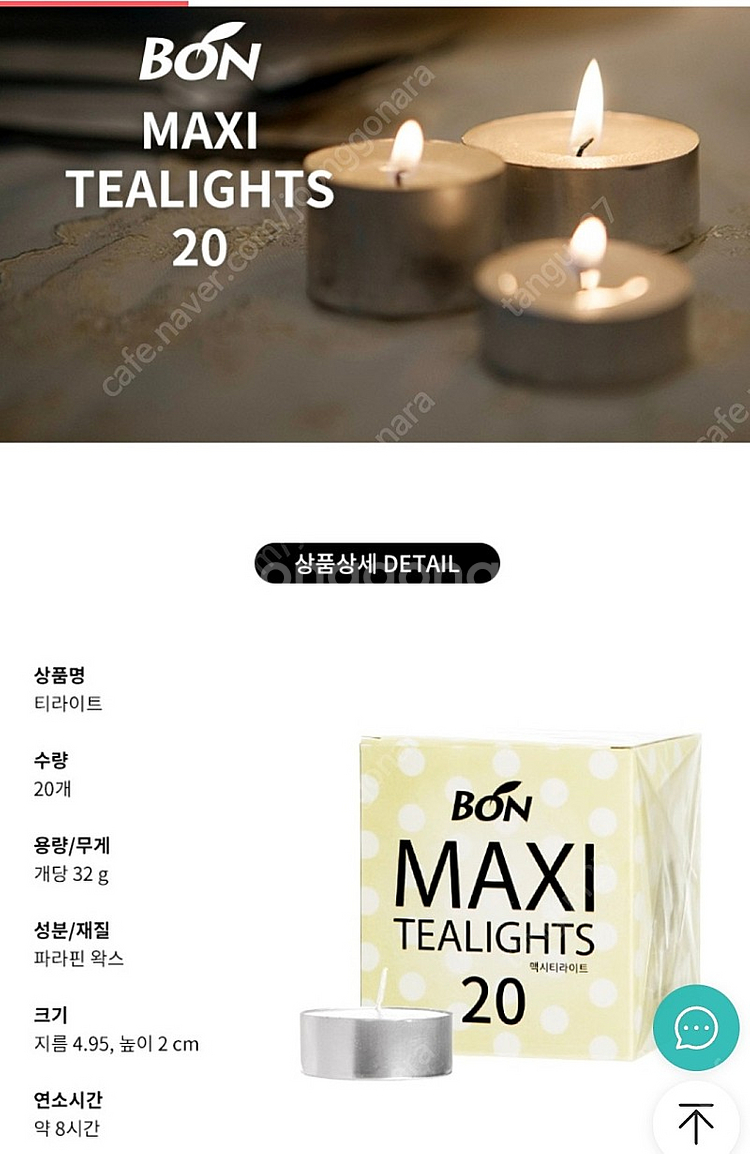 티라이트캔들 8시간 연소 지름5cm,높이 2.2cm 3...--6