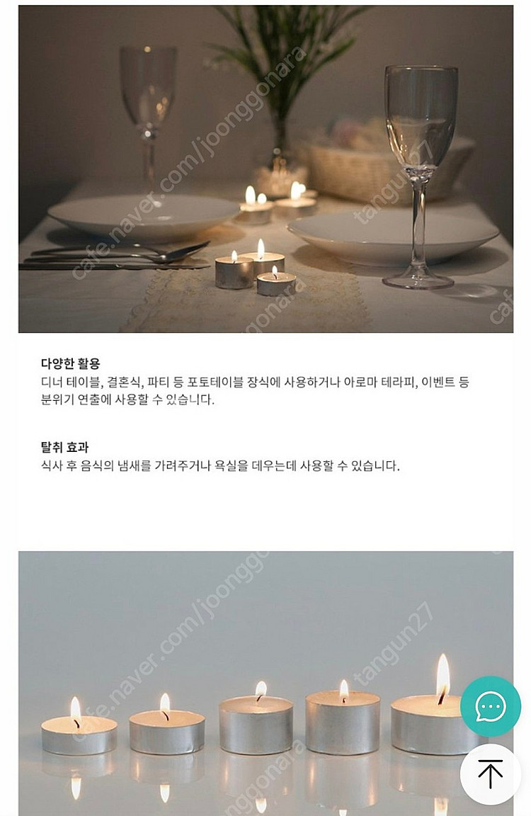 티라이트캔들 8시간 연소 지름5cm,높이 2.2cm 3...--8