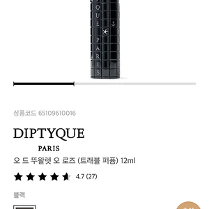 (새상품) DIPTYQUE 오로즈 트래블