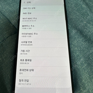 갤럭시 A31 65g 중고 판매합니다 찍힘 없음 잔기스 있음