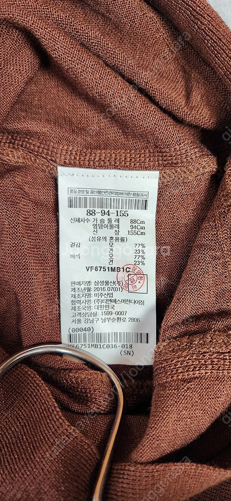 르베이지 트렌치, 니트--6