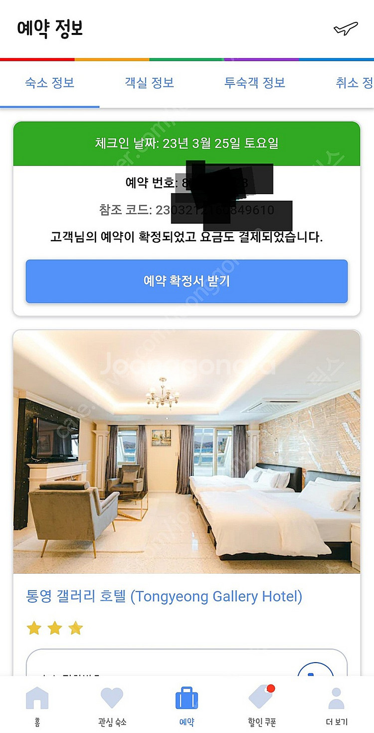 통영 갤러리호텔 3윌25일 숙박권판매--0