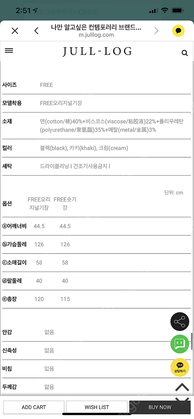 줄로그 jullog 롱트렌치야상 새 옷--6