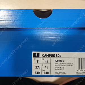 아디다스 캠퍼스 CAMPUS 80s 230