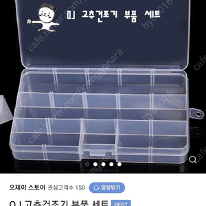 오제이튜브 고추건조기 부품 세트