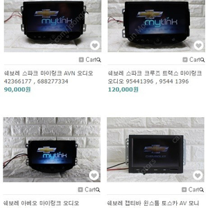 [판매] 쉐보레 스파크 크루즈 트랙스 윈스톰 토스카 오디오 모니터