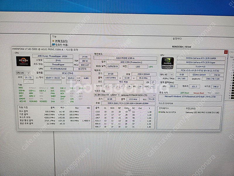 GPU,CPU 렌더팜- [AMD] 라이젠 스레드리퍼 1...--2