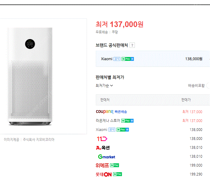 샤오미 미에어 3C 팝니다.