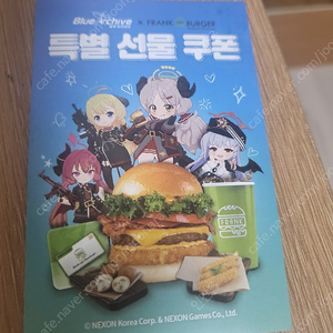 블루 아카이브 쿠폰판매