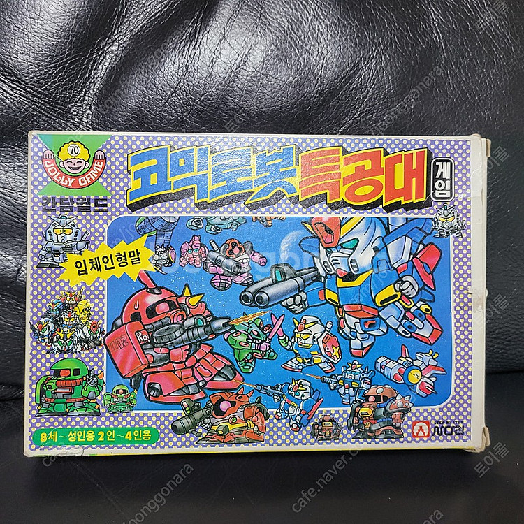 고전보드게임, 졸리게임, 요괴마을, 박쥐성의비밀, 코믹...--2