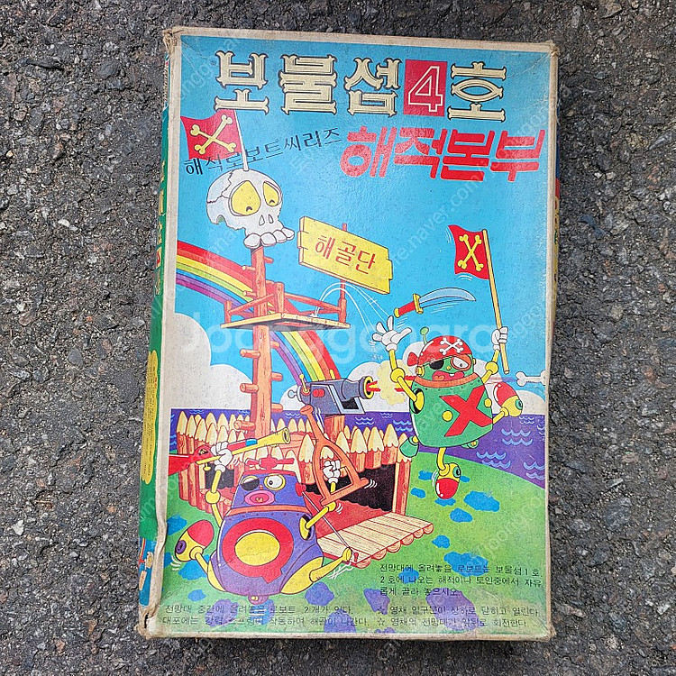 고전프라, 보물섬, 쟝글섬, 해적본부, 흑인본부, 로보...--4