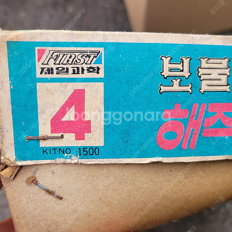 고전프라, 보물섬, 쟝글섬, 해적본부, 흑인본부, 로보...--6