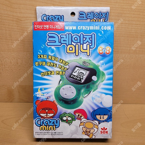 고전게임, 다마고치, 크레이지 미니, 디지털햄스터, 햄토리, 커플 다마고치