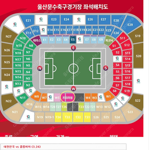 한국 콜롬비아 경기 여기에 올라온 티켓 80프로 사기꾼 입니다 송인섭(기업은행) 김판중, 김웅 절대 입금하지 마세요