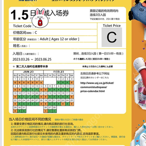 오사카 유니버셜 재팬 입장권 시즌 c (대인1, 소인1) 3/26~6/25