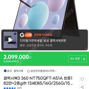 갤럭시북3 360