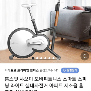 샤오미 모비피트니스 실내자전거(즈위프트 가능)