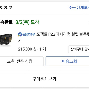 포팩트 f2s + 트랜센드 하이엔듀런스 128기가 팝니다