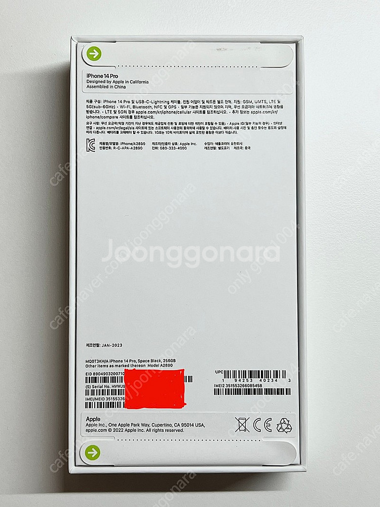 [미개봉] 아이폰14프로 256GB 스페이스블랙 팝니다.--1