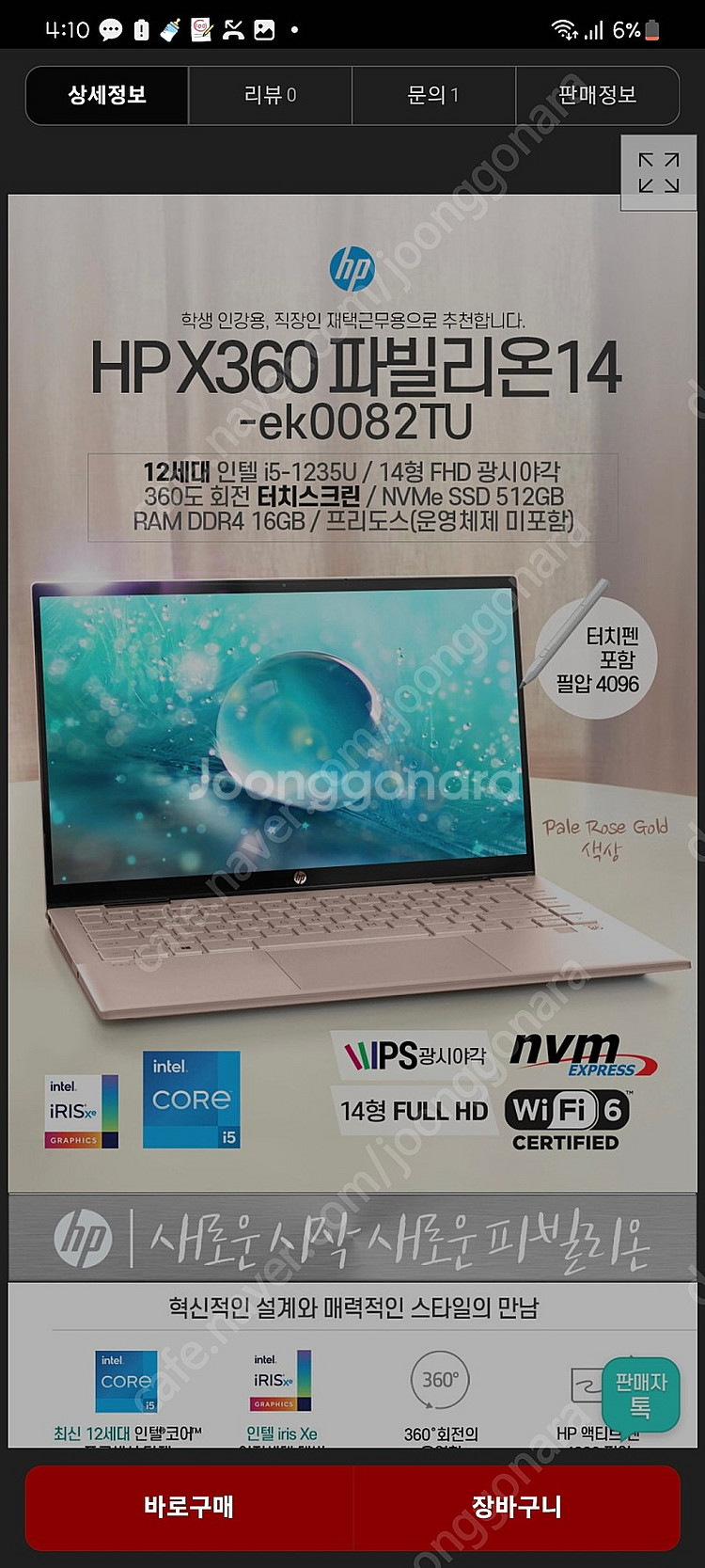 Hp 파빌리온 x360 14-ek0082tu 테블릿 노...--1