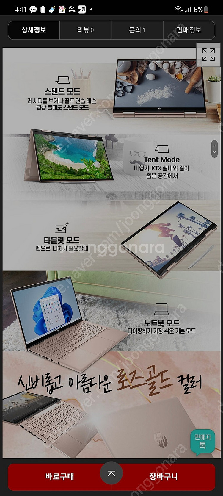 Hp 파빌리온 x360 14-ek0082tu 테블릿 노...--3
