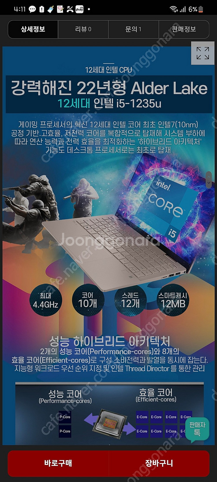 Hp 파빌리온 x360 14-ek0082tu 테블릿 노...--4