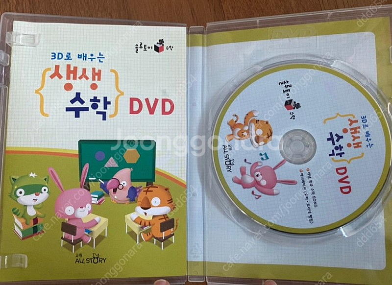 교원 솔로투이 수학 32권, 활동자료집 4권, dvd1...--1