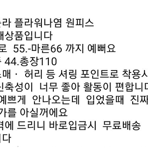 빔바이롤라 플라워나염 원피스 새상품 ᆢ닥스헤지스 토리버치 듀엘 휠라 데쌍뜨 타임옴므 라코스테 코치 프라다ㆍ훌라 샤넬버버리 구찌 시스템 마쥬 산드로