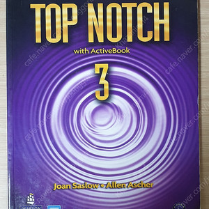 탑노치3 판매합니다. ( top notch 3 second edition )