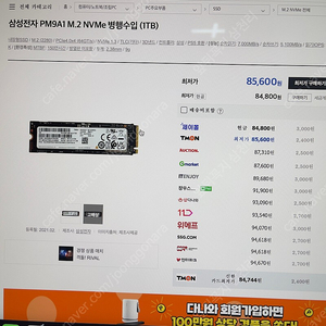 삼성전자 PM9A1 M.2 NVMe 병해수입(2023.3.23구입)