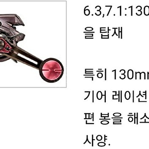 다이와 21코우가ic 150 더블핸들 130mm 구해요