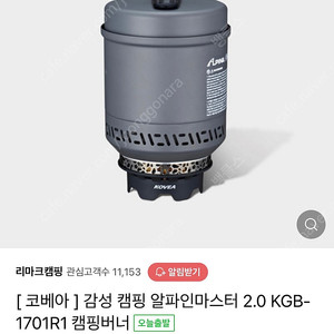 코베아 알파인마스터2.0