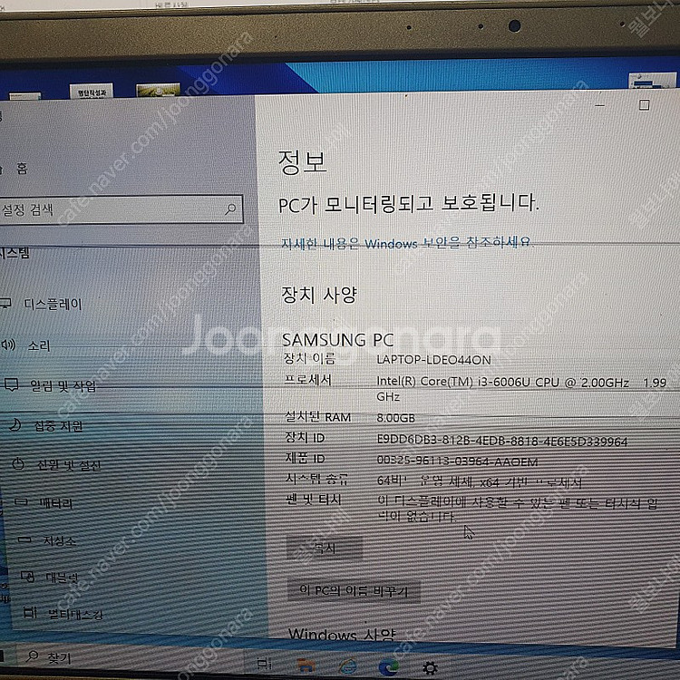 삼성 노트북 판매합니다[내용 확인]--1