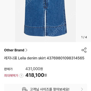 레지나 표 regina pyo denim skirt