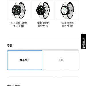 갤럭시워치5 30% 할인쿠폰 가격(택포)