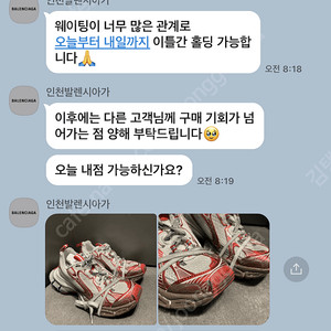 발렌시아가3xl레드 원아웃버전