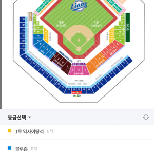 삼성라이온즈 VS NC다이노스 4/1 개막전 블루존 2연석 구합니다