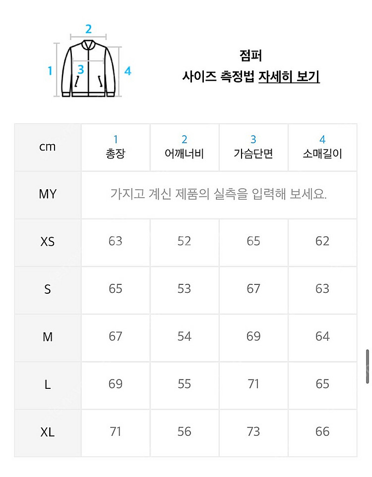 세컨모놀로그 크롭 자켓, 바람막이 95, S 사이즈 새...--3