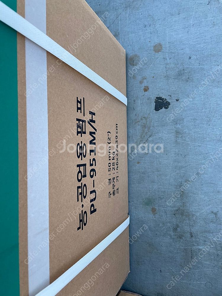 Pu-951m 판매 1마력 양수기 펌프 윌로 한일 | 중고나라 카페에서 운영하는 공식 사이트