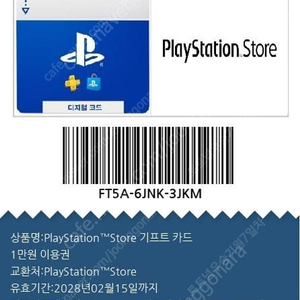 갤스 구글 기프트카드, 플스(PSN), 컬쳐 문상 전부 80% 구매합니다!